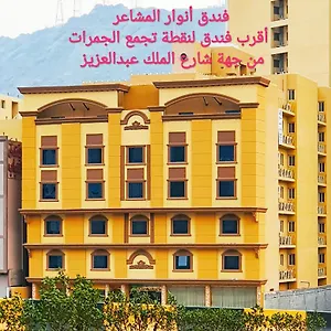 أنوار المشاعر 3*, مكة المملكة العربية السعودية